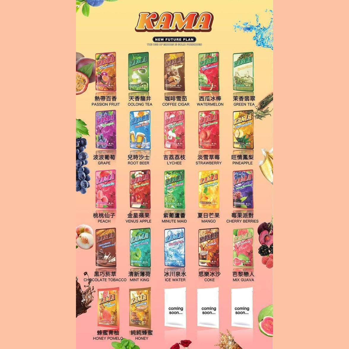 KAMA RELX 一代通用彈