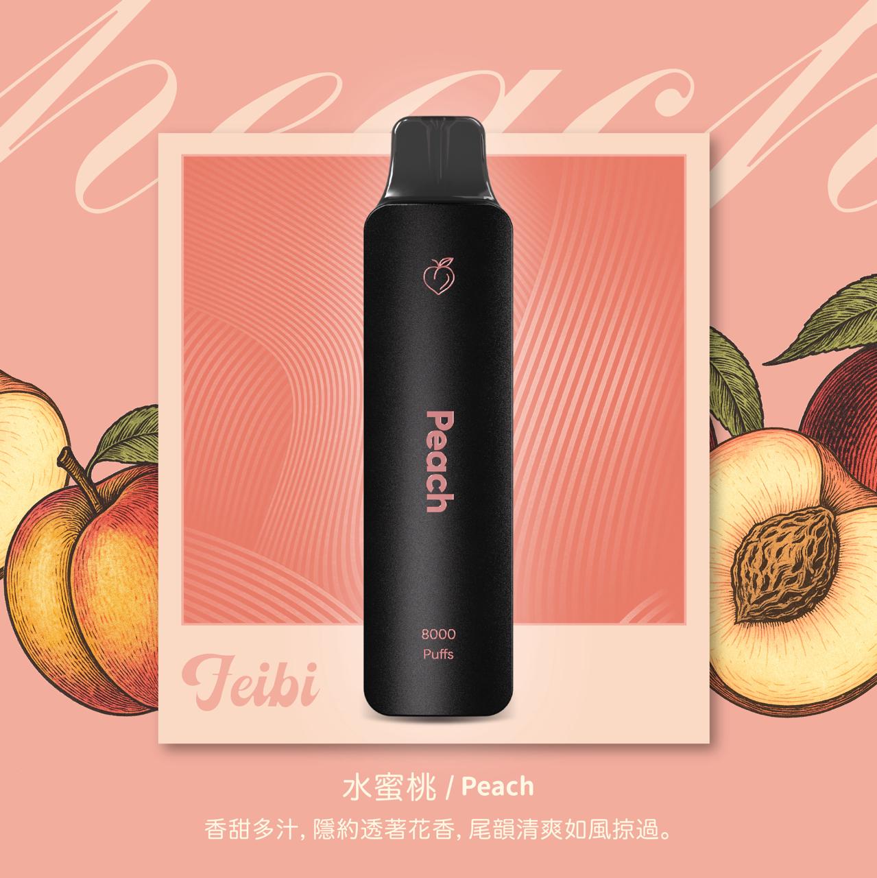 Feibi 菲比一次性主機 8000口