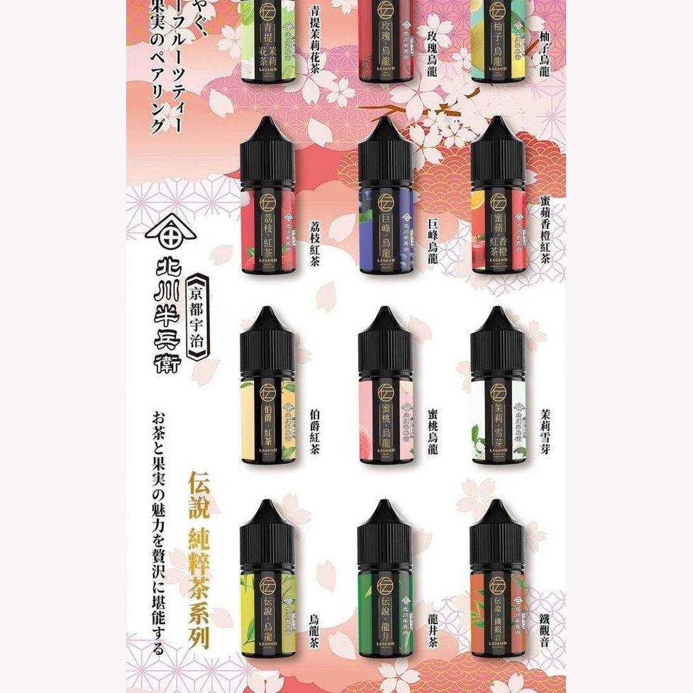 日式 北川半冰衛 30ml #30
