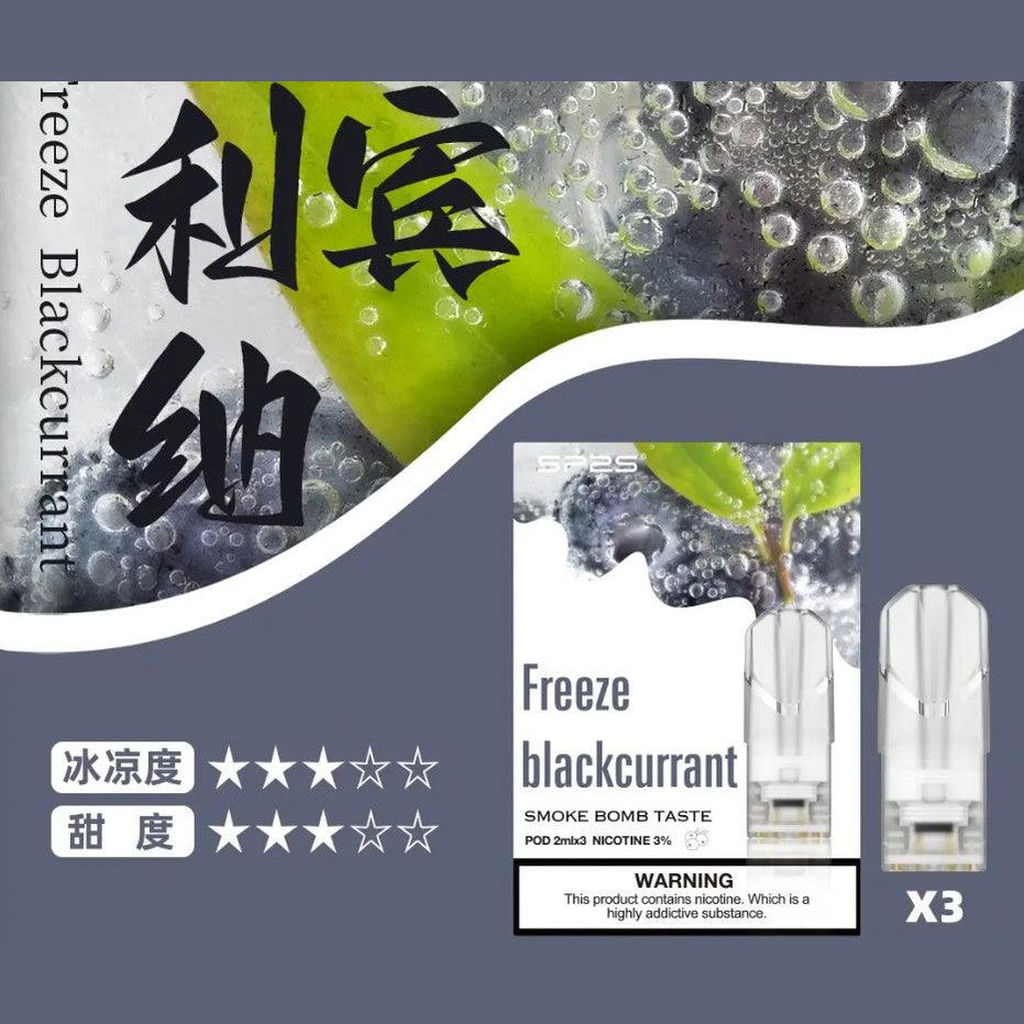 【國際版】SP2s 英文版 一代主機通用蛋 三入