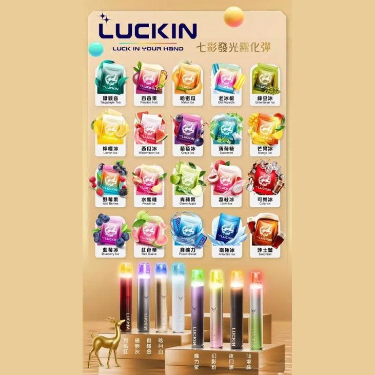 LUCKIN Relx通用煙彈 單入 #30