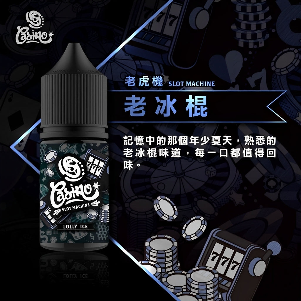 CASINO 賭城 30ml #30