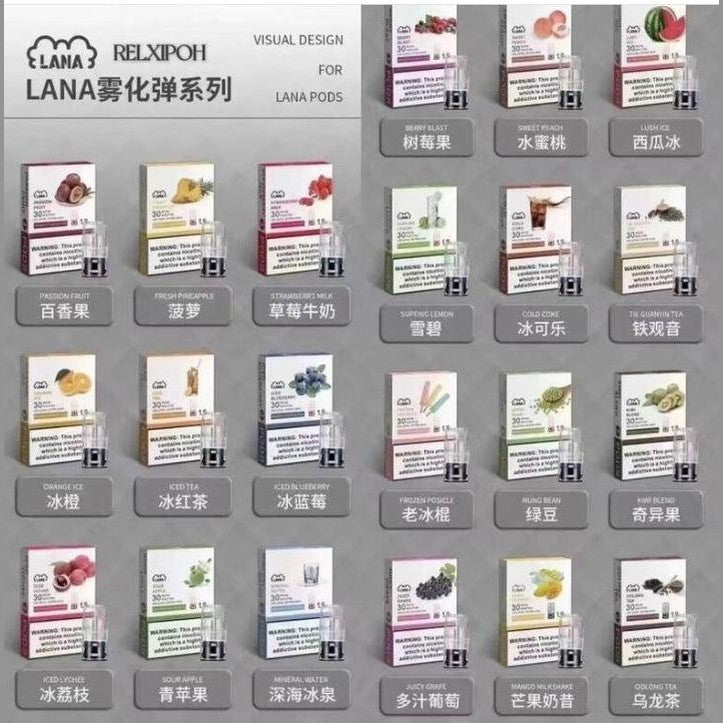 LANA RELX 悅克煙彈 #30