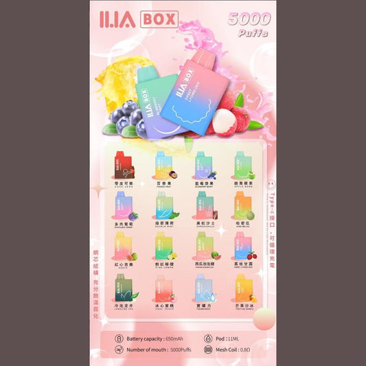 ILIA BOX 一次性 #30