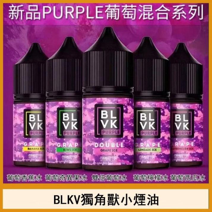美國 BLVK PURPLE 30ml #35