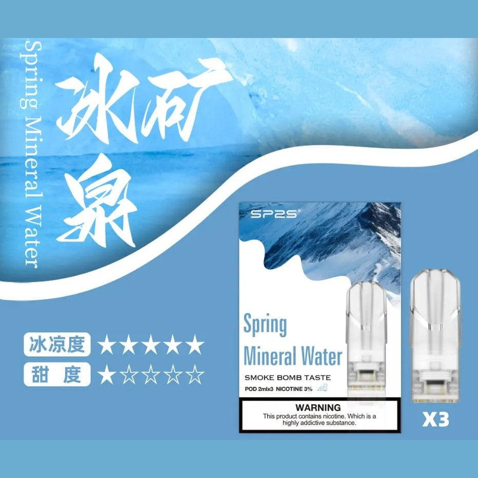 【國際版】SP2s 英文版 一代主機通用蛋 三入