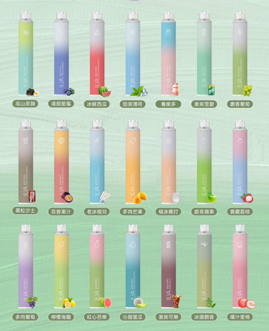 ILIA BAR 4 一次性主機 #35