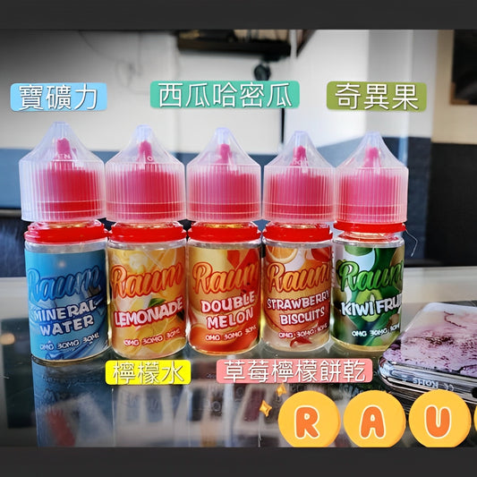 拉莫 Raum 鹽 30ML #30
