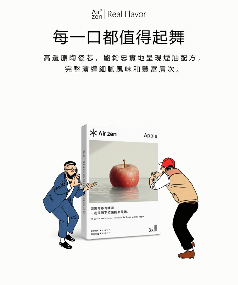 Air zen Relx 悅克煙彈 #30 (三入)