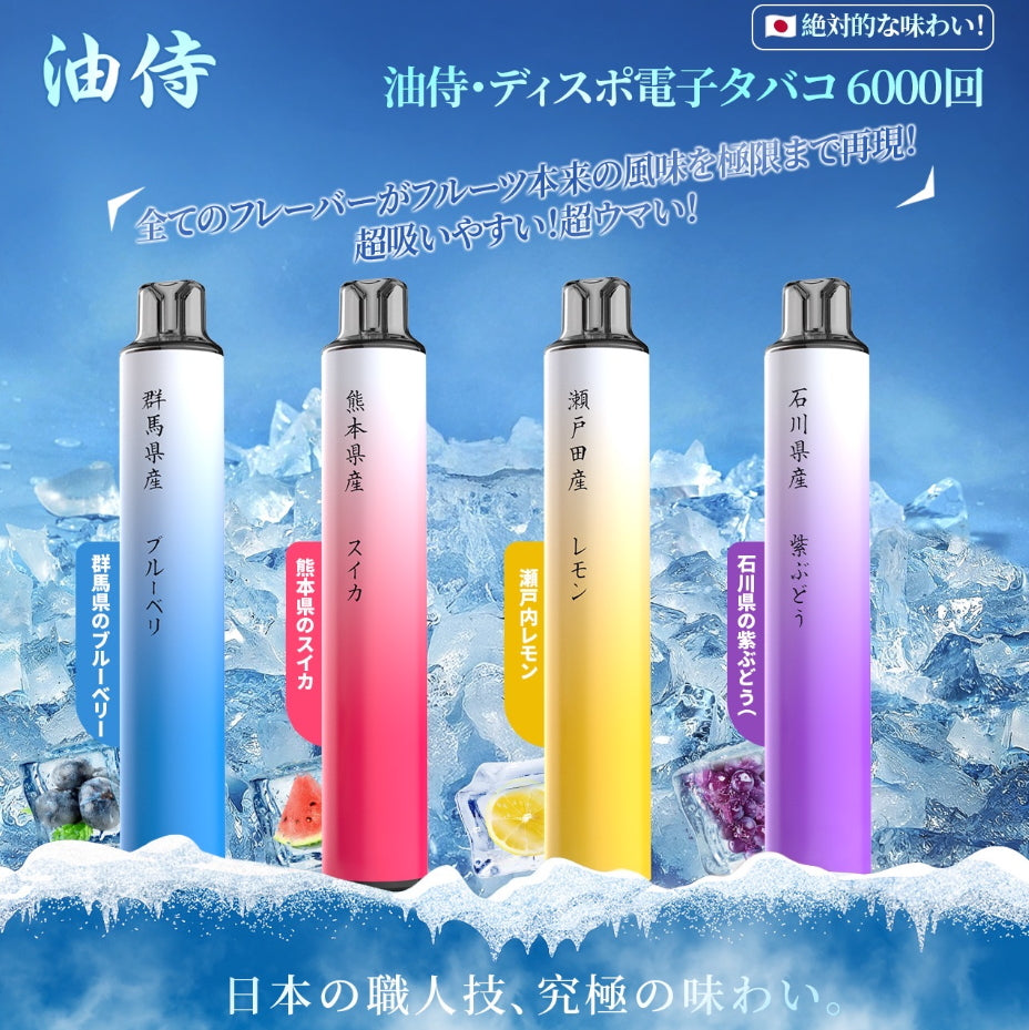 油侍｜一次性主機｜6000口霸氣登場