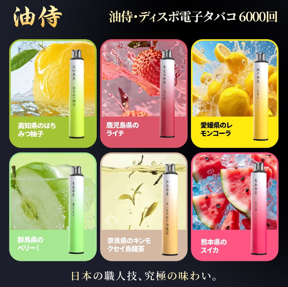 油侍｜一次性主機｜6000口霸氣登場