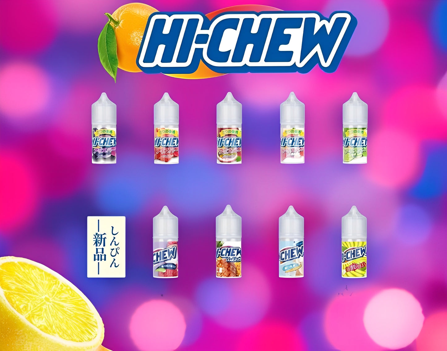 嗨啾 HI-chew 30ml #30