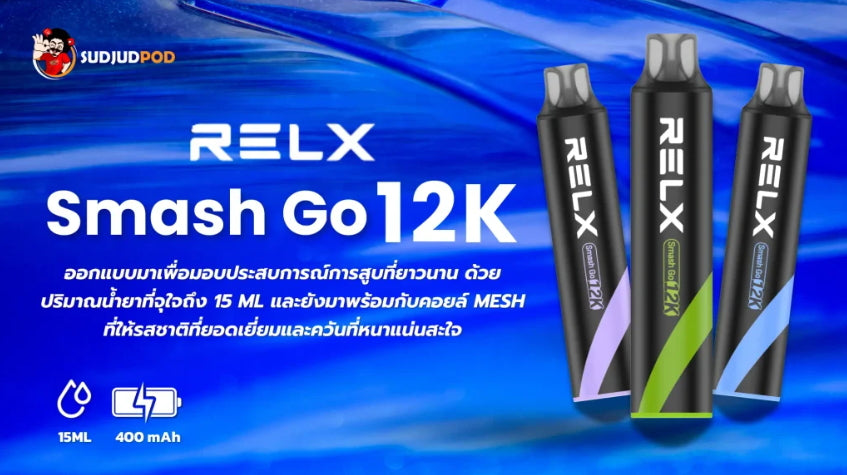 RELX Smash Go 一次性主機 12000口 #30