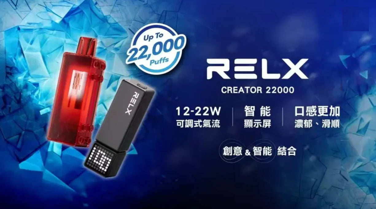 RELX Creator 積木 22000 換彈式一次性 22000口