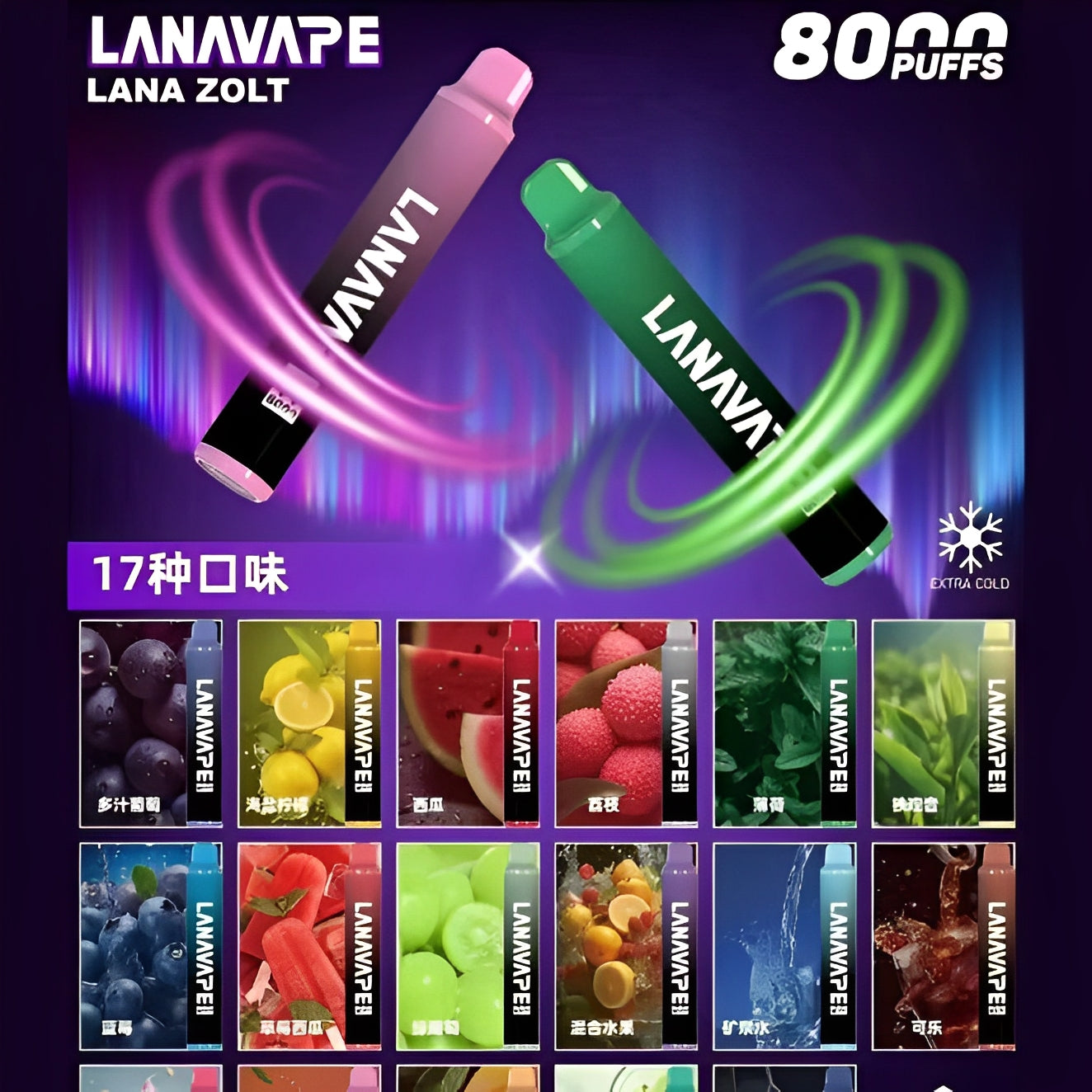 LANA ZOLT 8000口可充電 | LANA 一次性主機