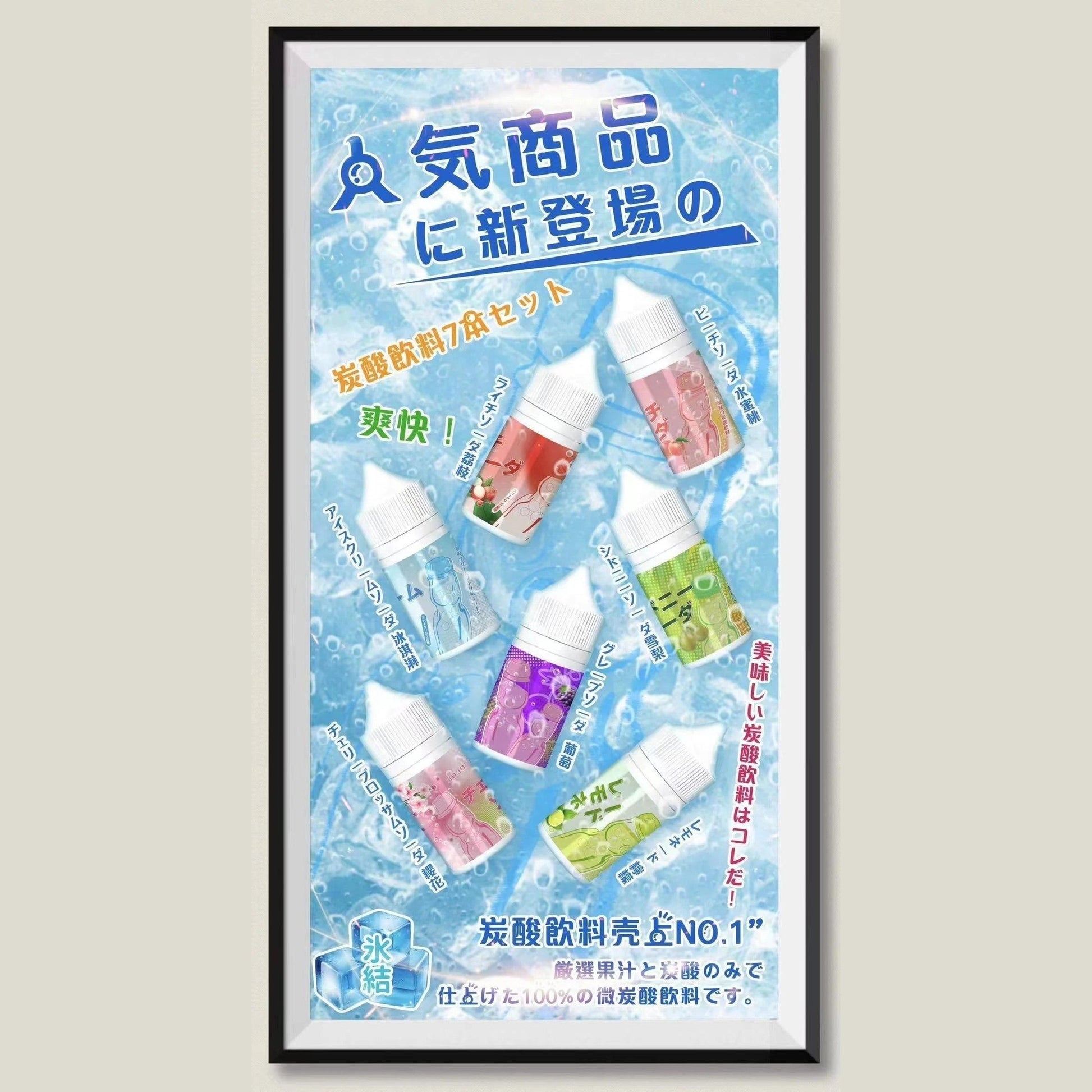 Straight冰結 30ml #30