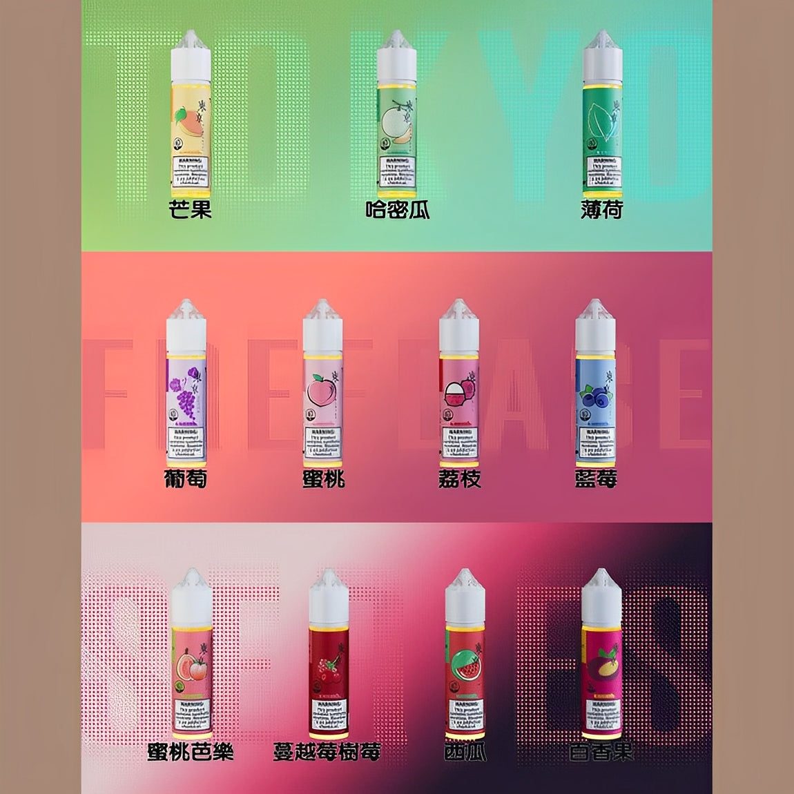 日本 東京系列 TOKYO 60ML #3