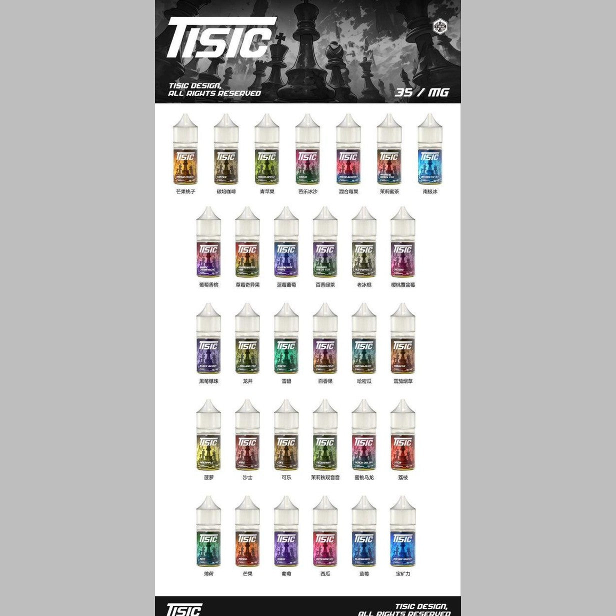 TISIC / 領帶 / 木桶 30ML #35