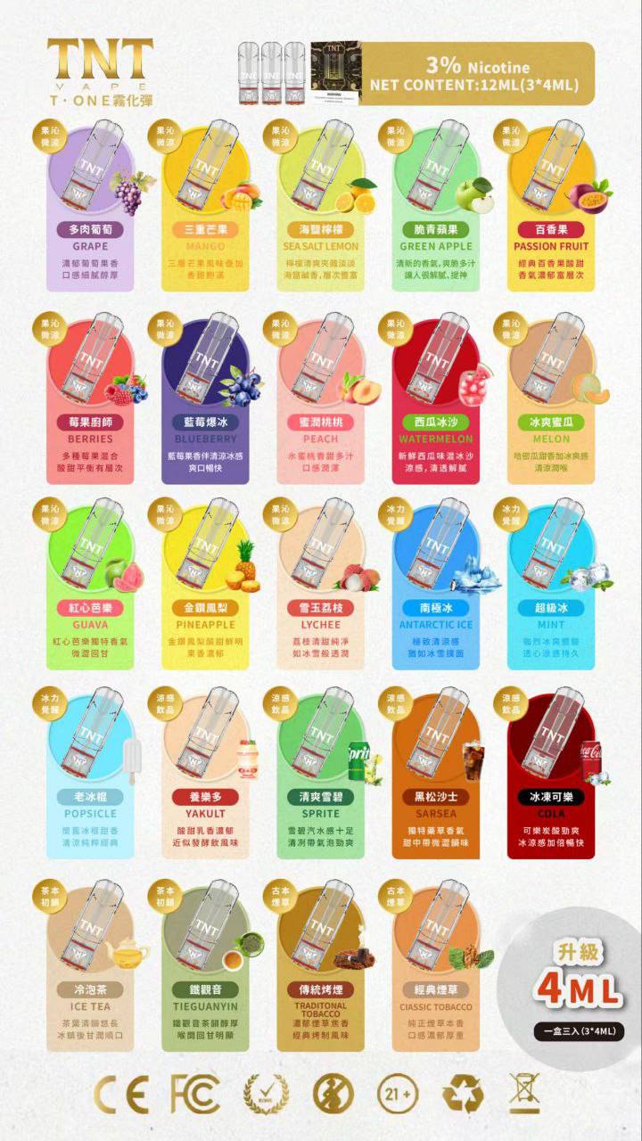 TNT Relx 悅克煙彈 #30