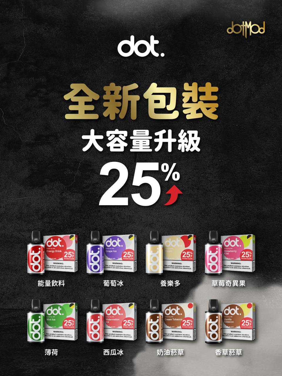 美國 佩特里 DOTMOD Switch 單主機/一次性煙彈#35 (買三送一)