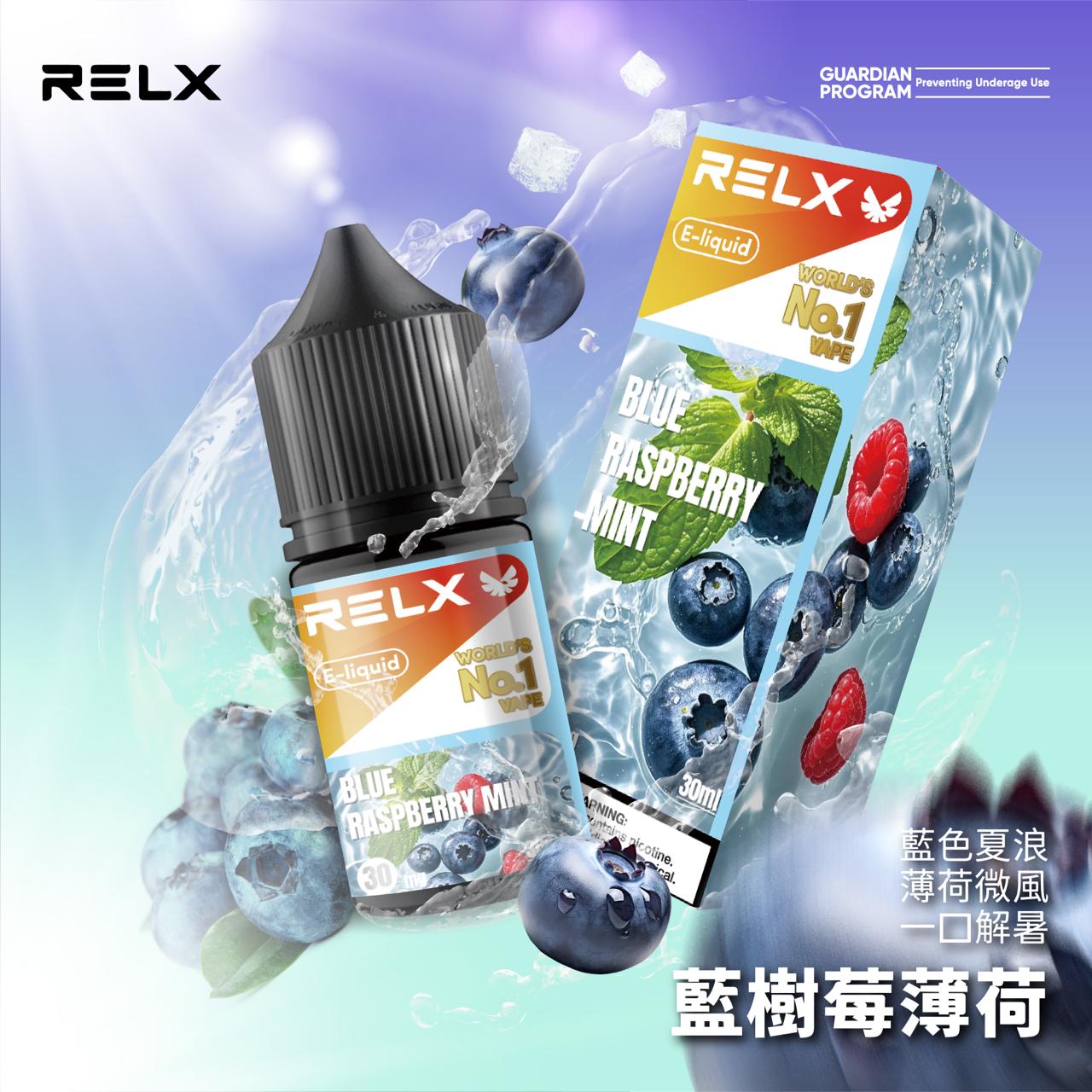 RELX 鹽 30ml #30