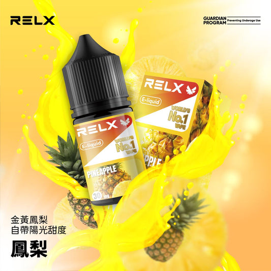 RELX 鹽 30ml #30