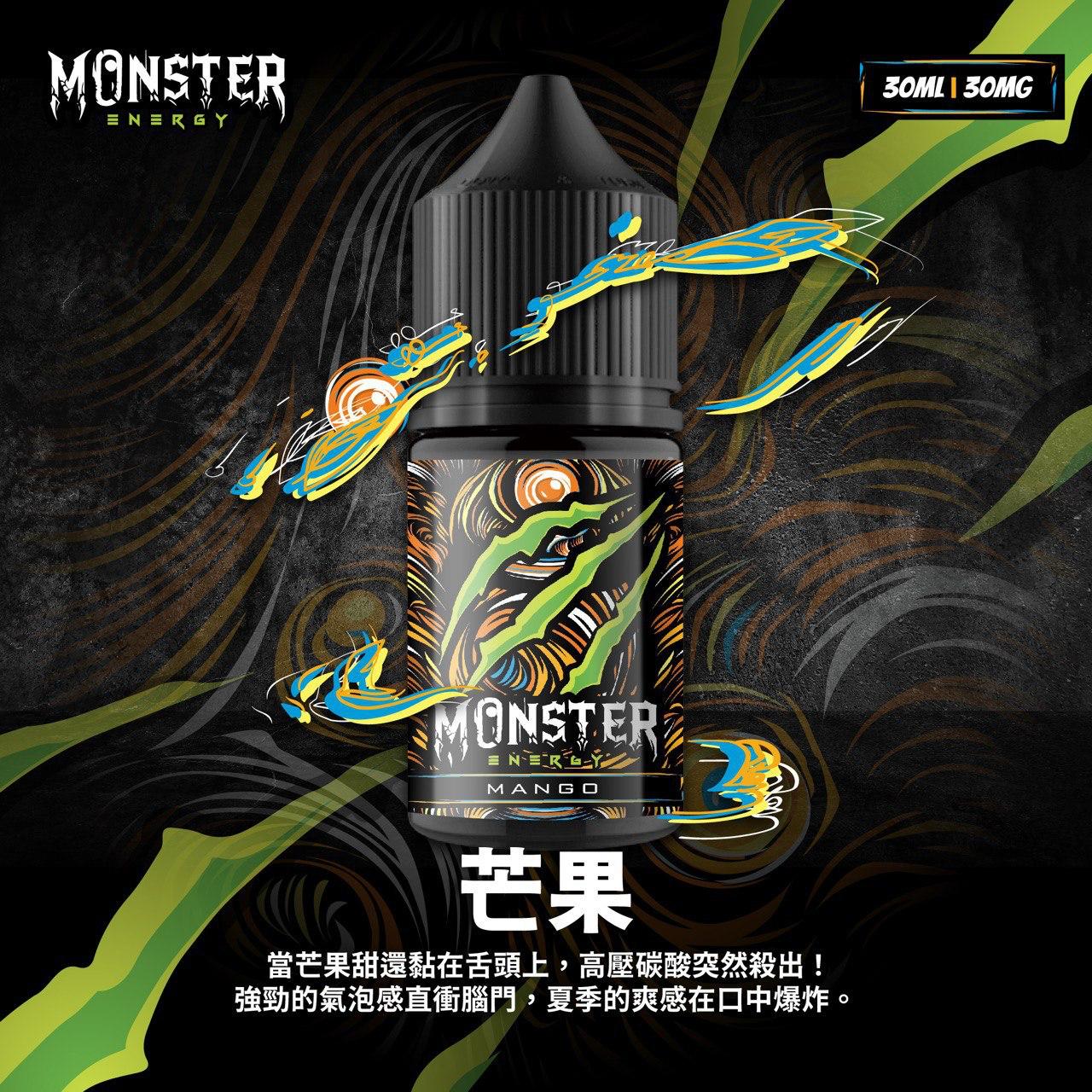 Monster 魔爪能量飲料 30ml/60ml #3#6/#30