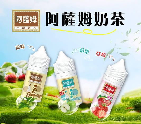 阿薩姆 Assam 30ML#35