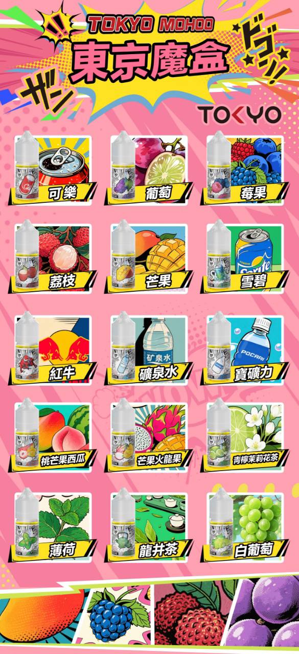 MOHOO 魔盒 鹽 30ml#30