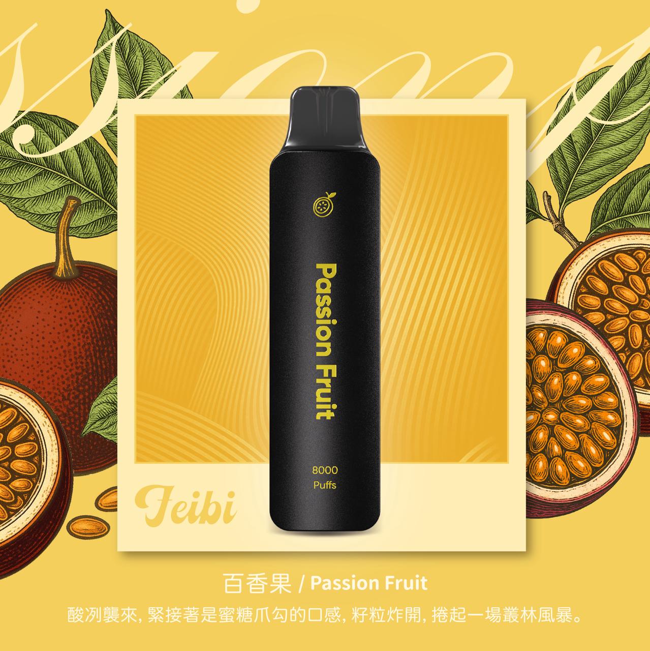 Feibi 菲比一次性主機 8000口