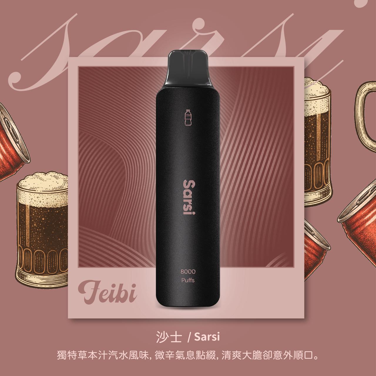 Feibi 菲比一次性主機 8000口