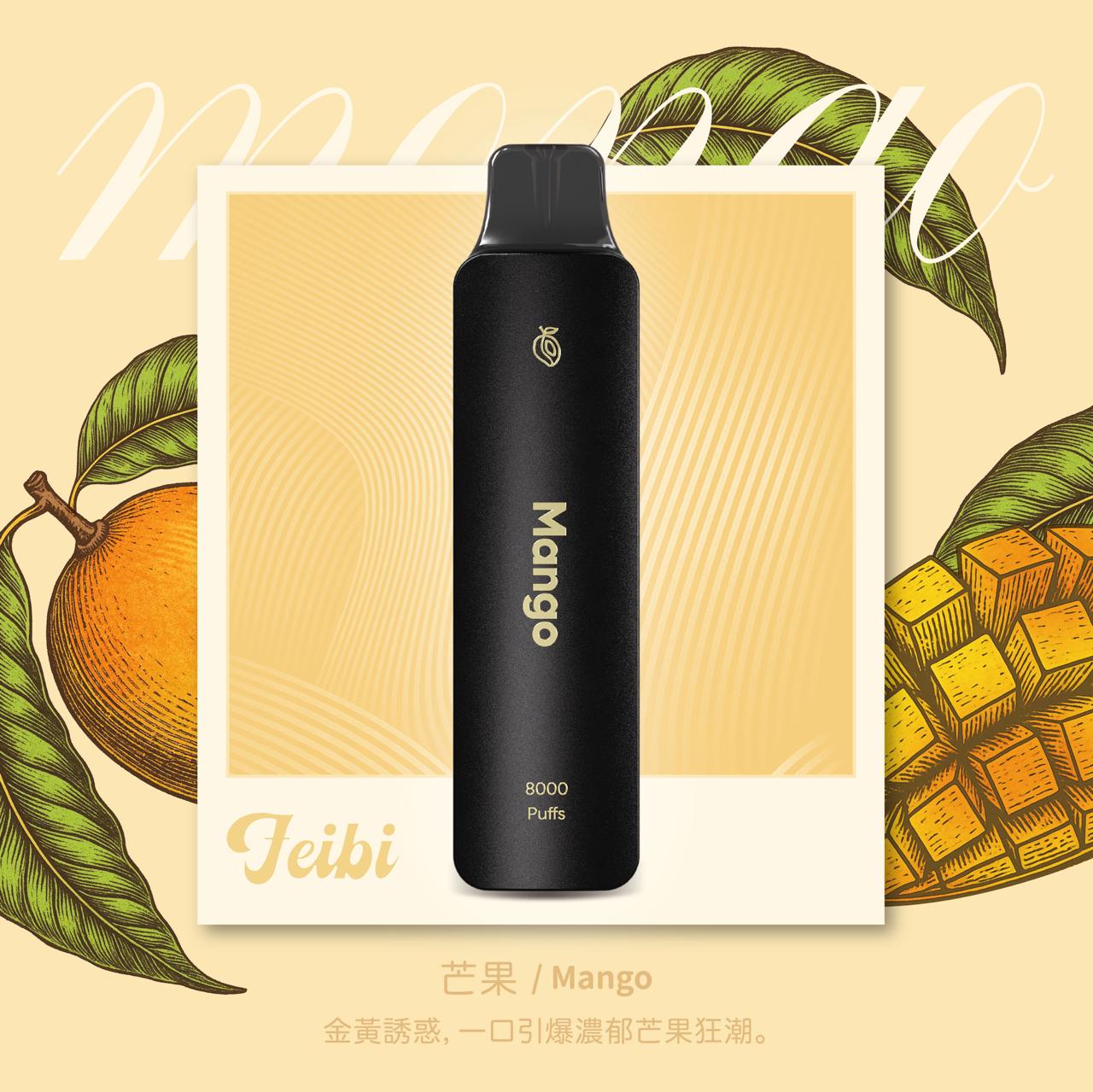 Feibi 菲比一次性主機 8000口