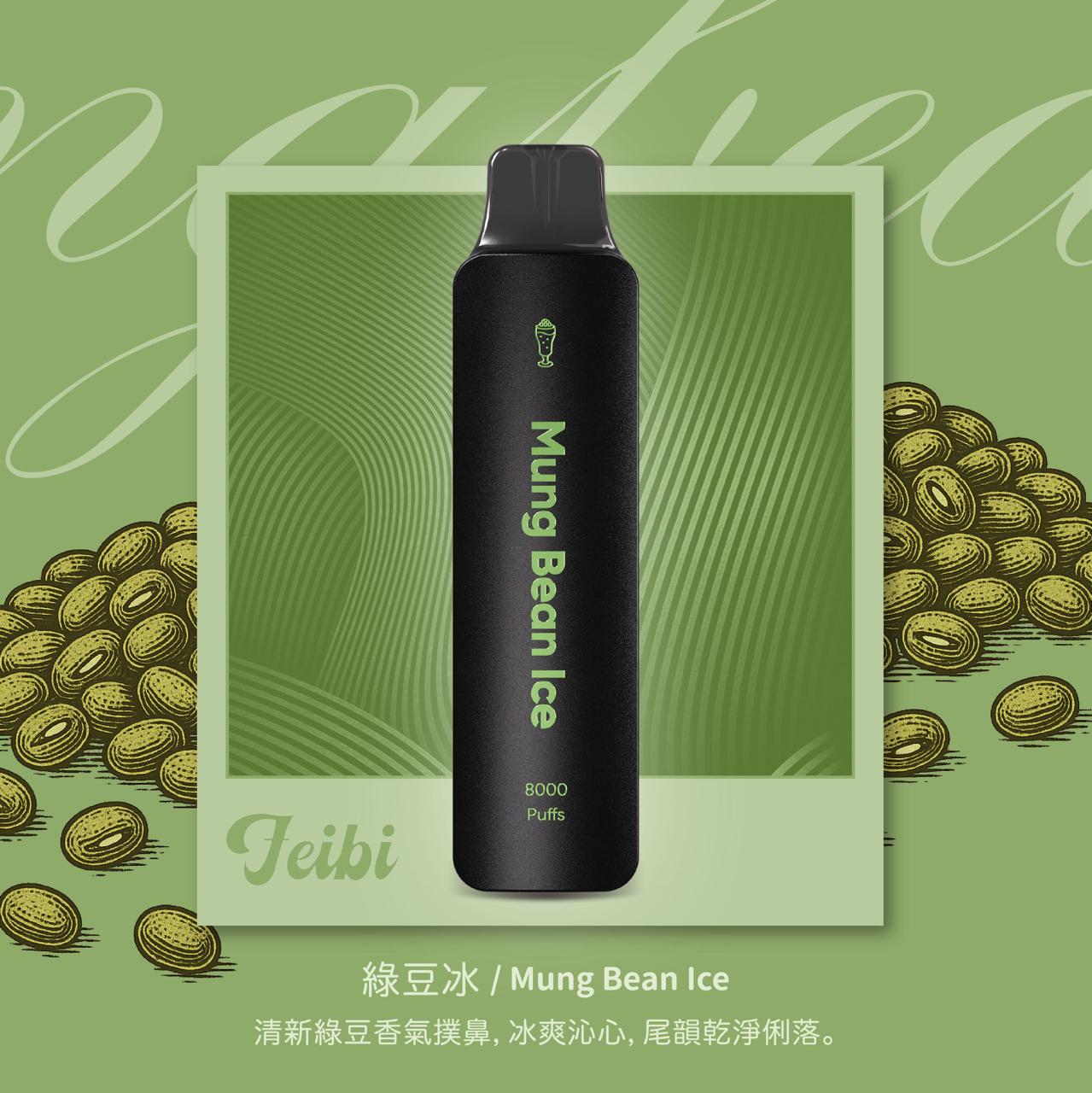 Feibi 菲比一次性主機 8000口