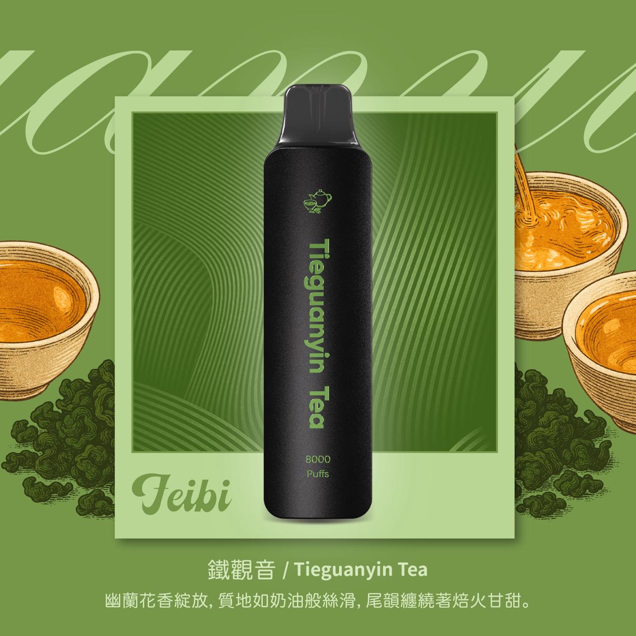 Feibi 菲比一次性主機 8000口