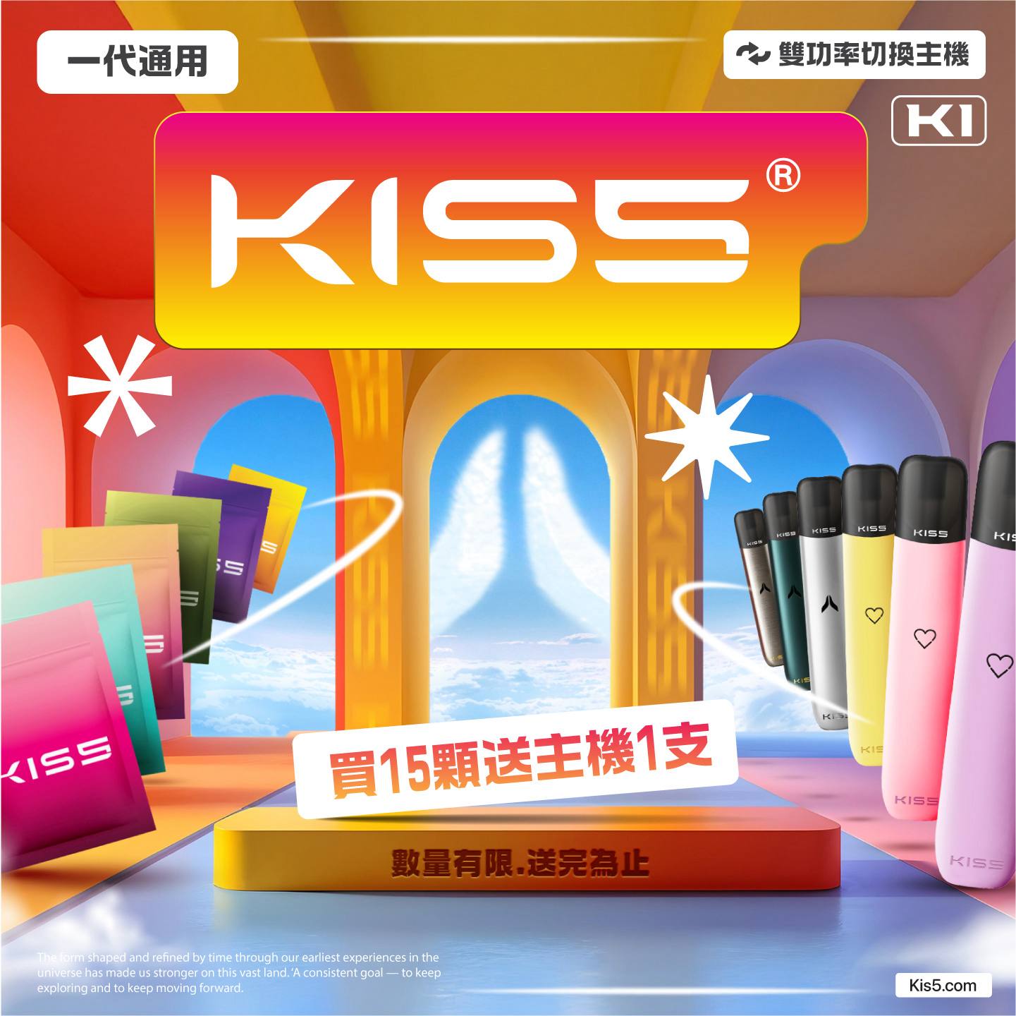 KISS5-MARS&KIS5 原廠 糖果主機/煙蛋 (通配悅刻RELX/一代)