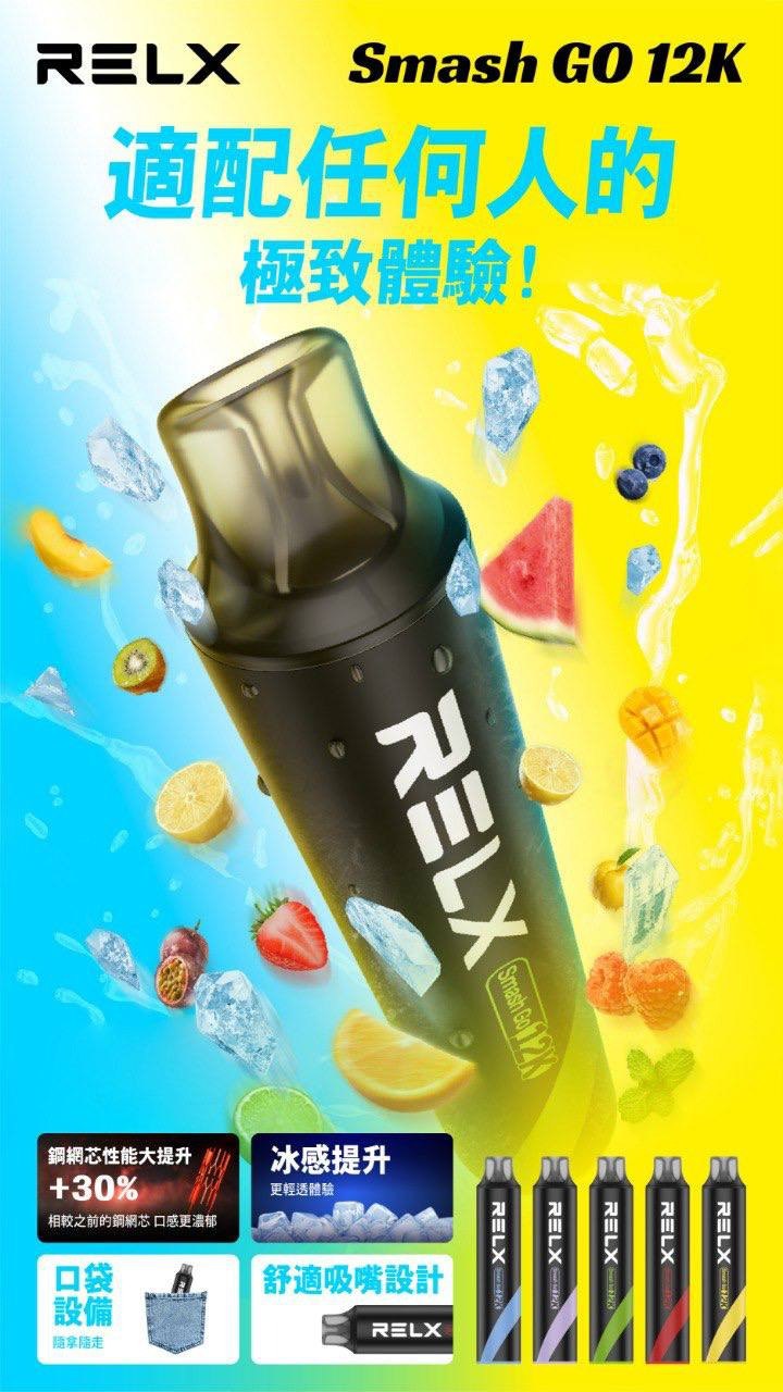 RELX Smash Go 一次性主機 12000口 #30
